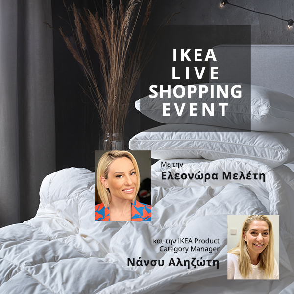 Available The guests interference Υπνοδωμάτιο | IKEA Ελλάδα